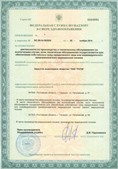 Аппараты Скэнар в Ишимбае купить Официальный сайт Дэнас kupit-denas.ru