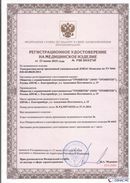 Официальный сайт Дэнас kupit-denas.ru ДЭНАС-Комплекс в Ишимбае купить