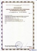 Официальный сайт Дэнас kupit-denas.ru ДЭНАС-ПКМ (Детский доктор, 24 пр.) в Ишимбае купить