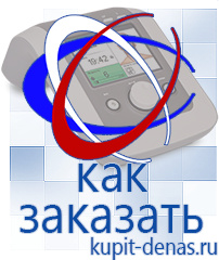 Официальный сайт Дэнас kupit-denas.ru Косметика и бад в Ишимбае