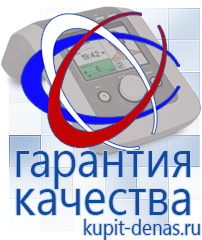 Официальный сайт Дэнас kupit-denas.ru Аппараты Скэнар в Ишимбае