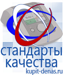 Официальный сайт Дэнас kupit-denas.ru Выносные электроды Дэнас в Ишимбае